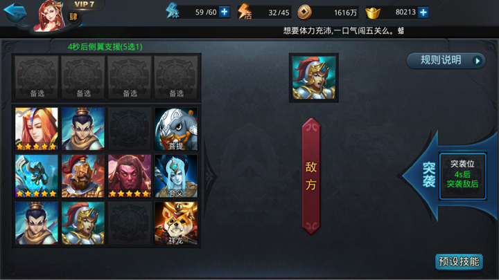 乱斗西游2魍魉适合哪些玩法