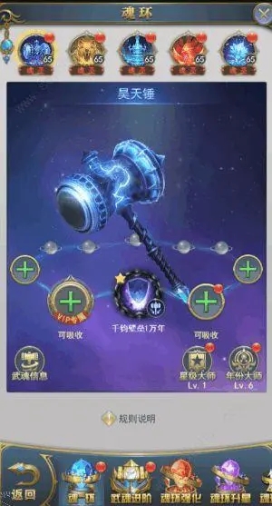 斗罗大陆主剑副龙魂环怎么搭配