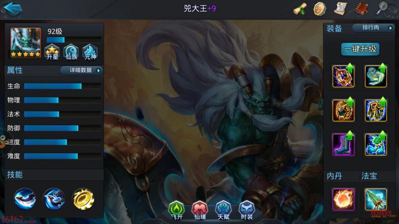 乱斗西游怎么快速飞升