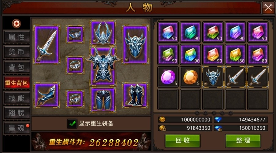 全民奇迹带什么装备 全民奇迹带什么装备