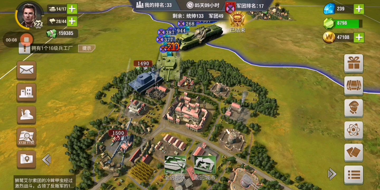 二战风云2新手如何升级