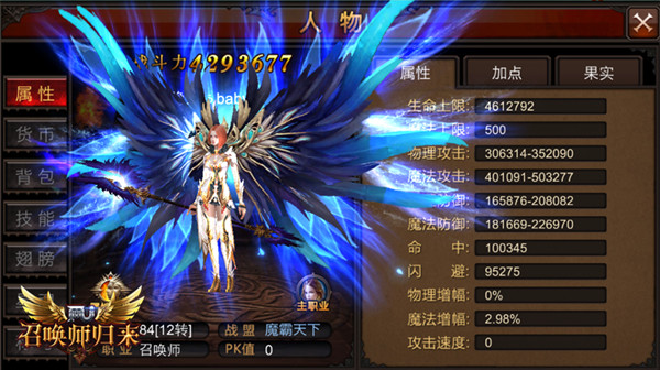 全民奇迹神迹洗点券在哪换