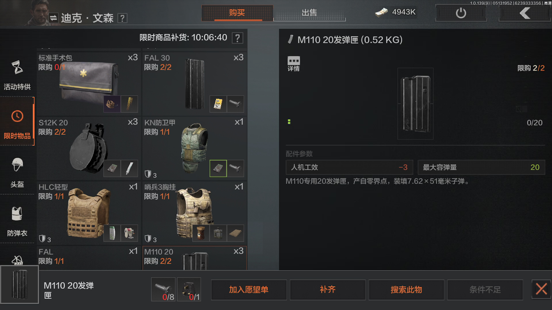 暗区突围山谷工厂情报任务在哪