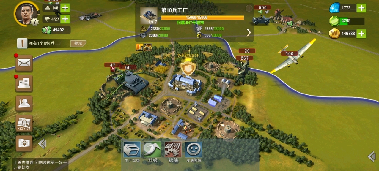 二战风云2新手如何升级