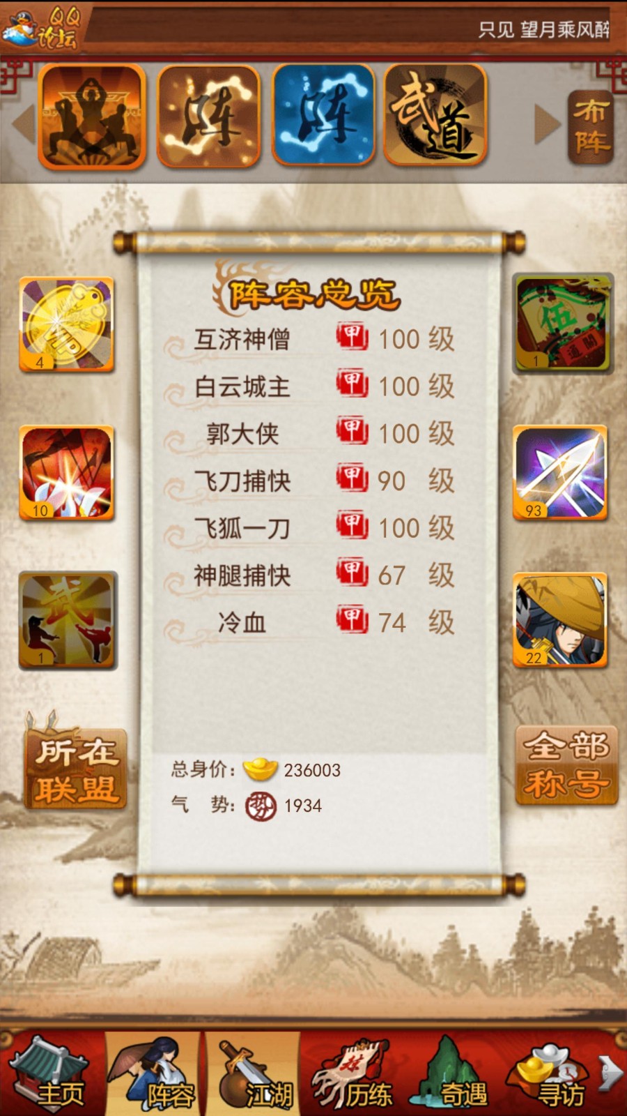 大掌门张万城选什么武功 大掌门张万城选什么武功