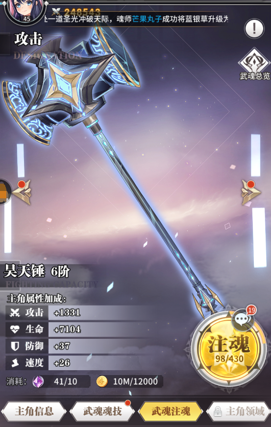 斗罗大陆主剑副龙魂环怎么搭配