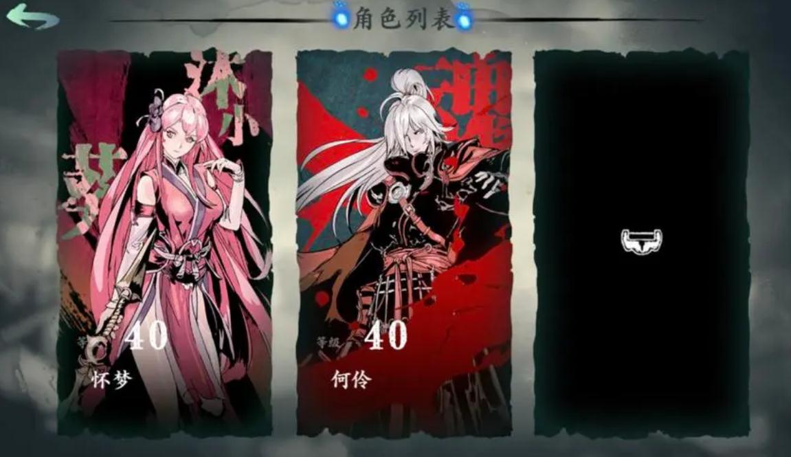 影之刃无锋转什么职业