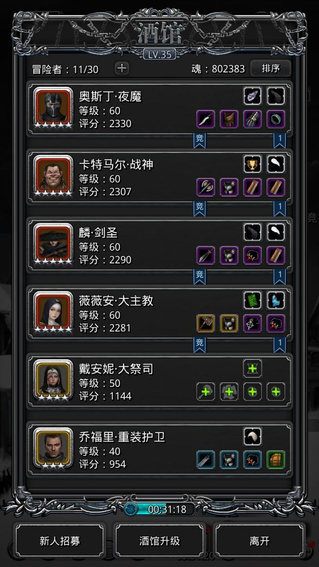 地下城堡216图裂缝怎么打 地下城堡216图裂缝怎么打