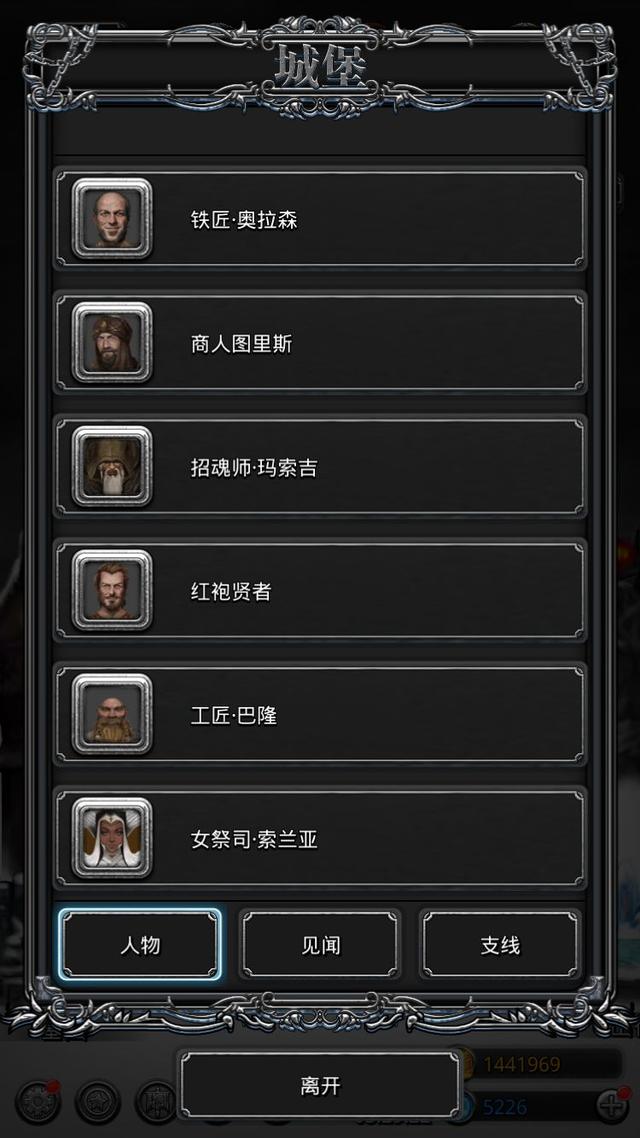 地下城堡216图裂缝怎么打 地下城堡216图裂缝怎么打