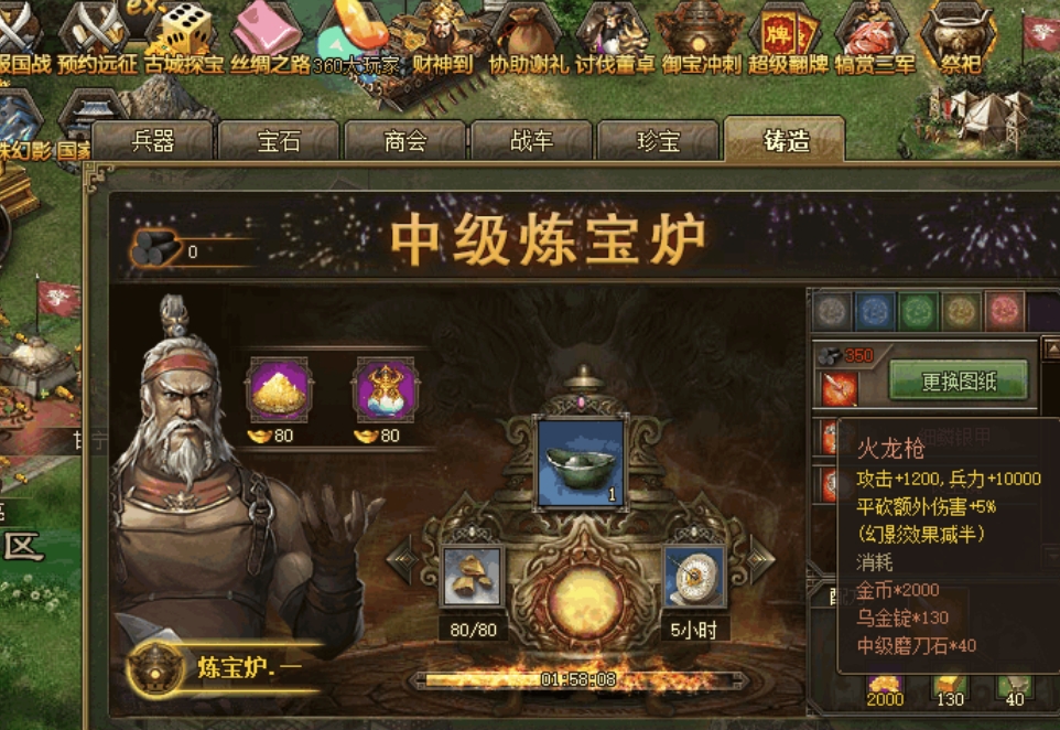 攻城掠地试炼有什么用