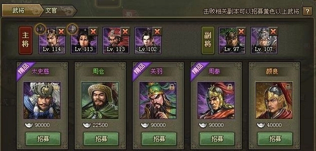 攻城掠地的角套怎么开