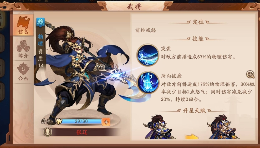 少年三国志后期什么阵容强大