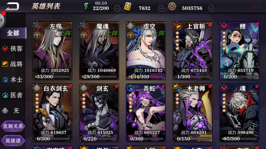 影之刃2玄玉什么心法