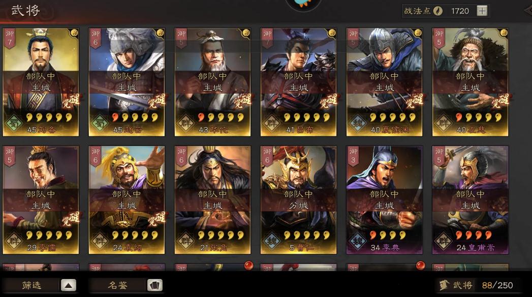 三国志战略版武将伤害怎么翻倍提升