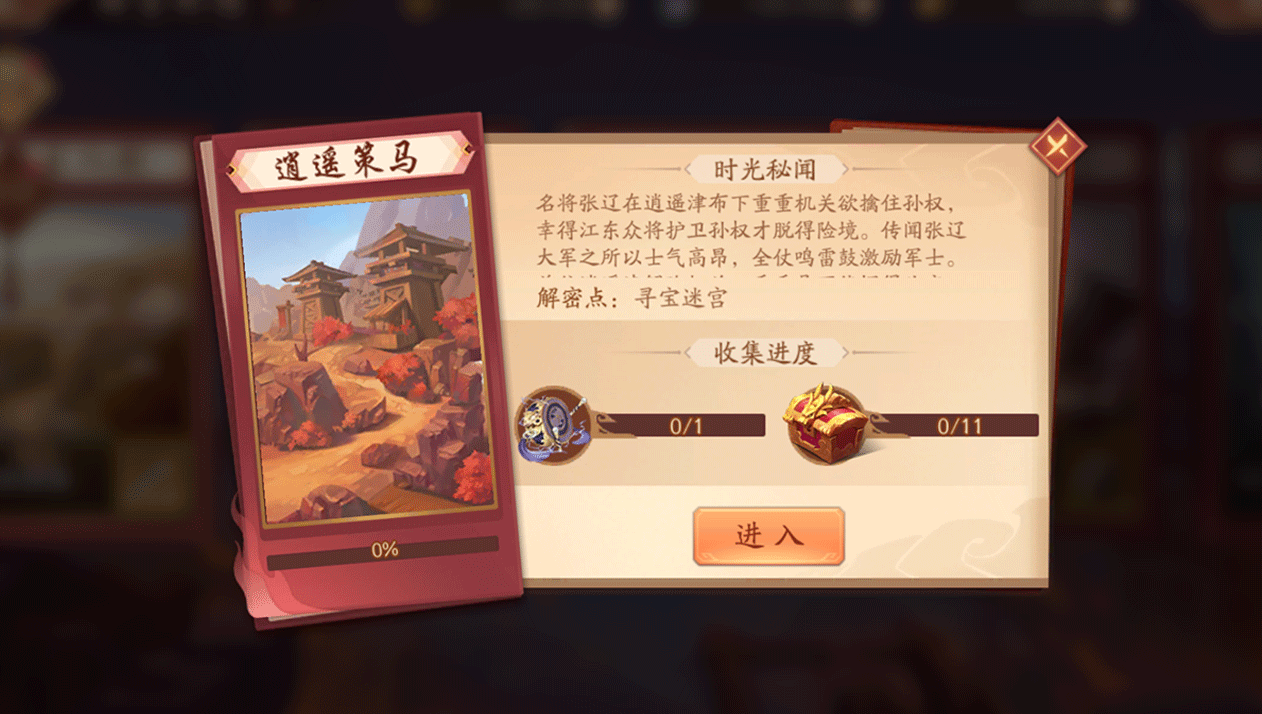 少年三国志2怎么加战高