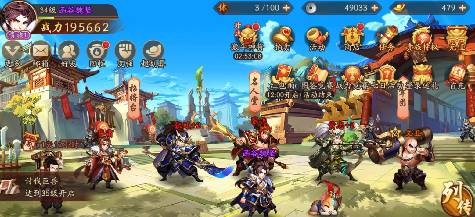 少年三国志2怎么加战高