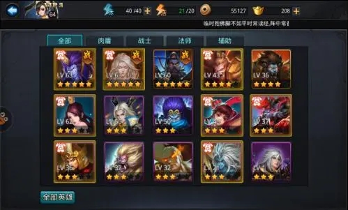 乱斗西游食人花怎么打