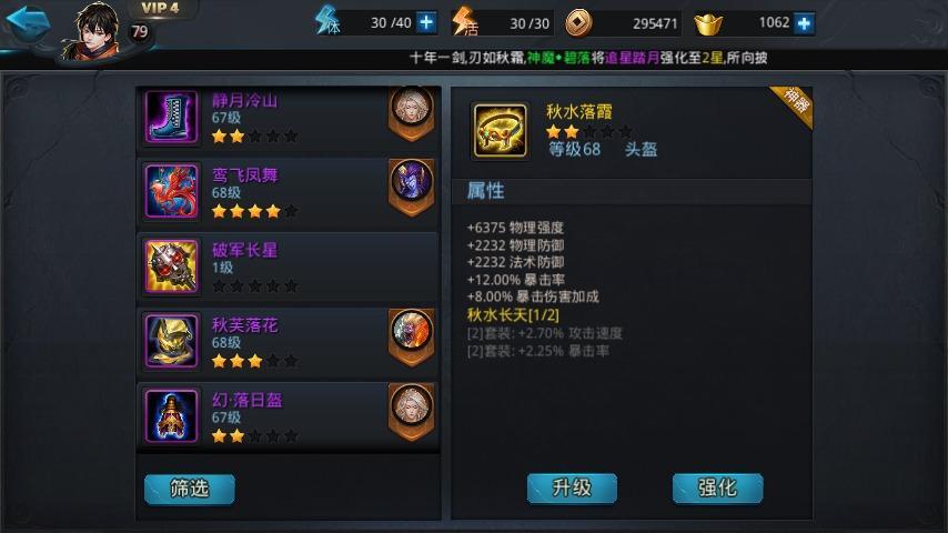 乱斗西游食人花怎么打