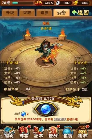 少年三国志2变装如何获得