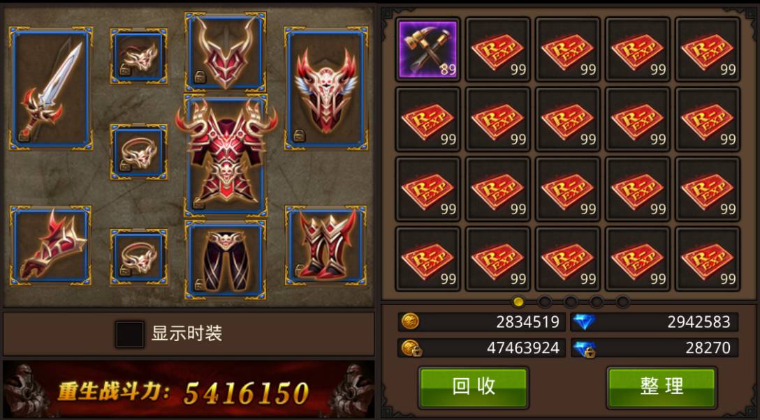 全民奇迹带什么装备