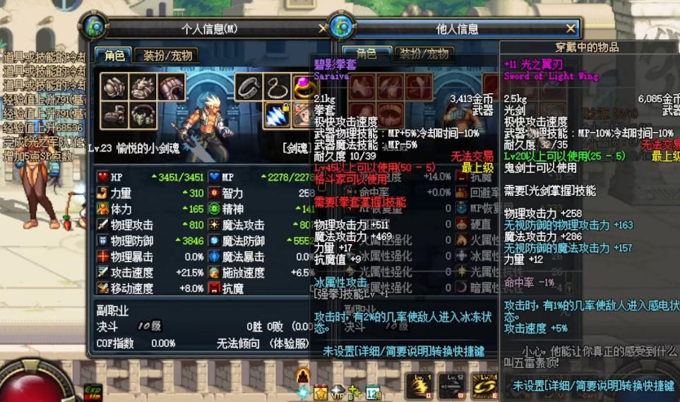 地下城与勇士第九套天空套是什么