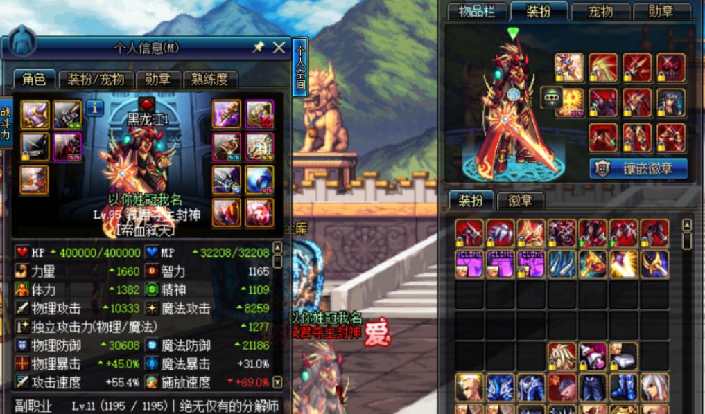 地下城与勇士第九套天空套是什么