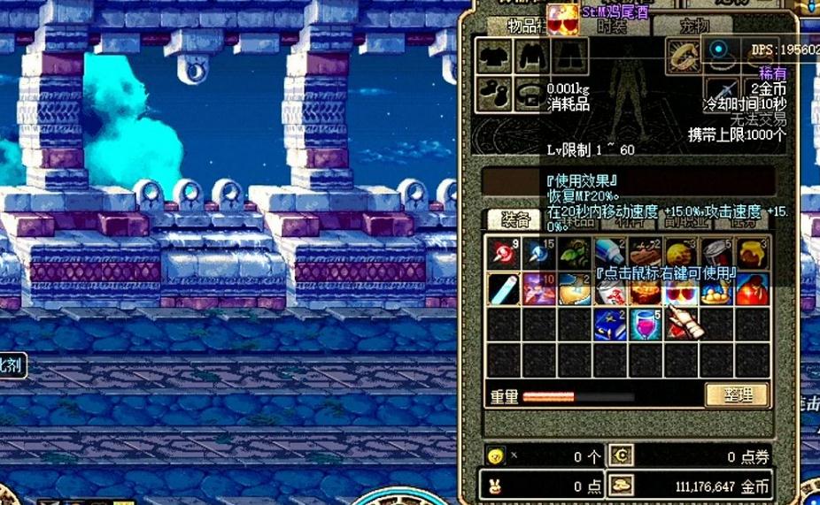 地下城与勇士第九套天空套是什么