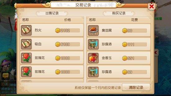 梦幻西游辅助项链打什么宝石