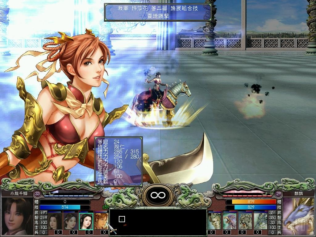 三国群英传7哪个坐骑最好用