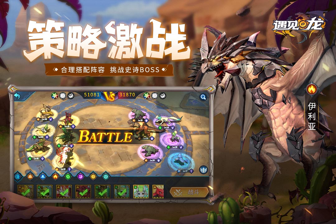 遇见龙截图3