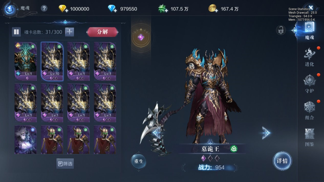 全民奇迹盗石怎么用