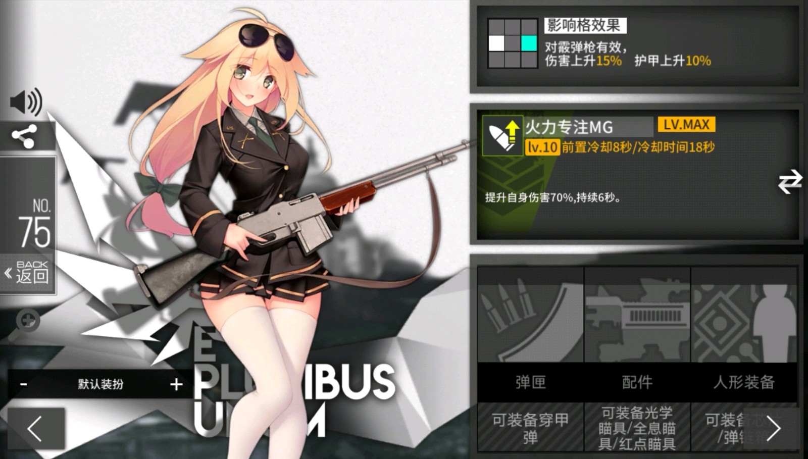 少女前线k11怎么样