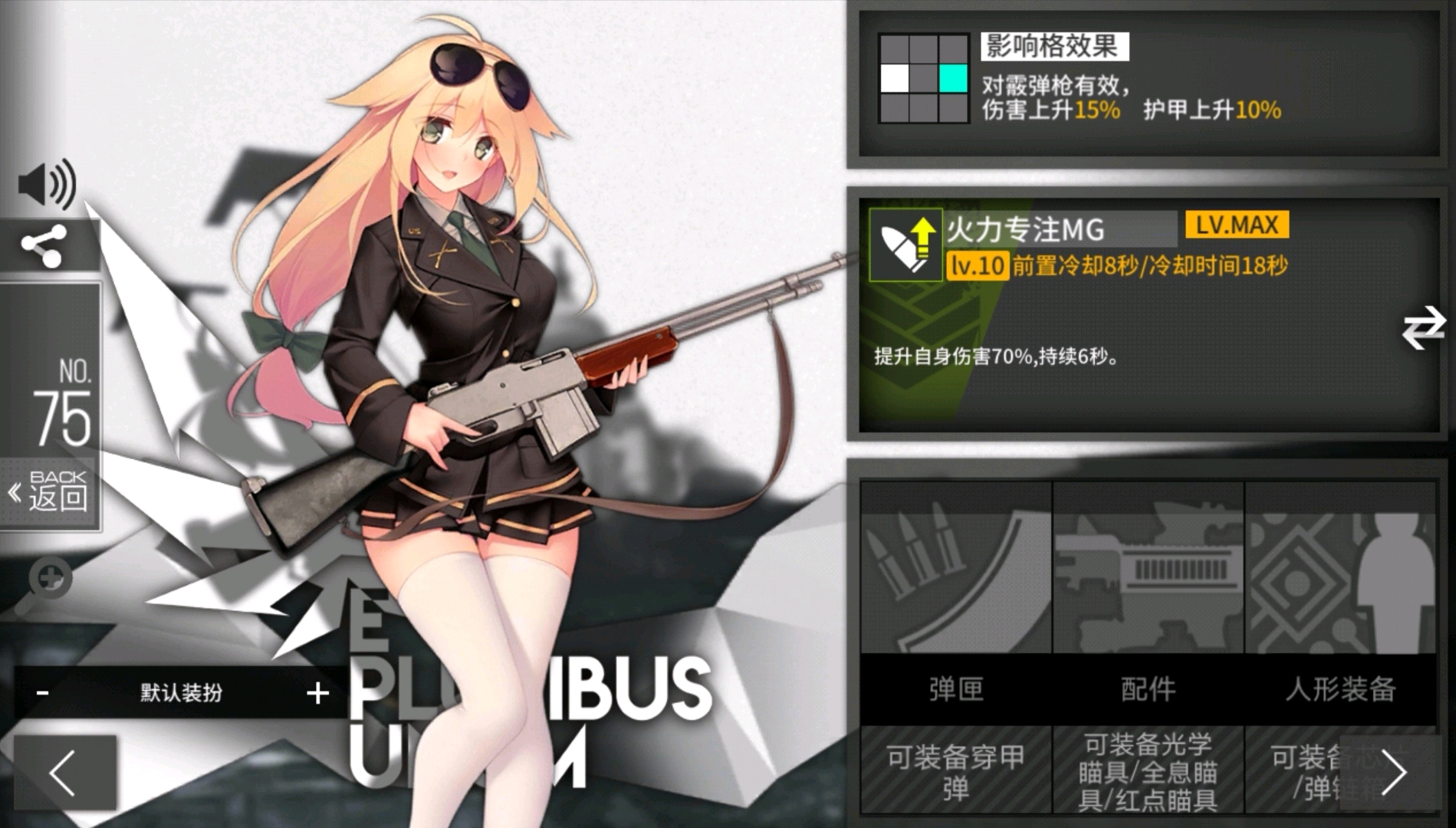 少女前线k11怎么样