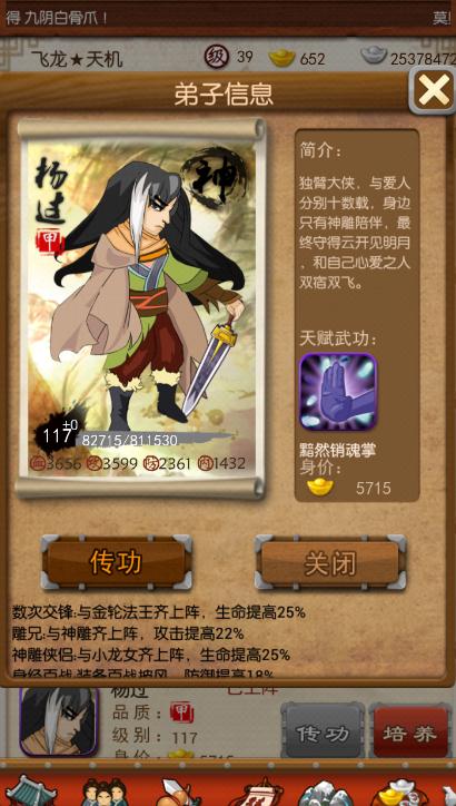 大掌门2古迹遗物在哪