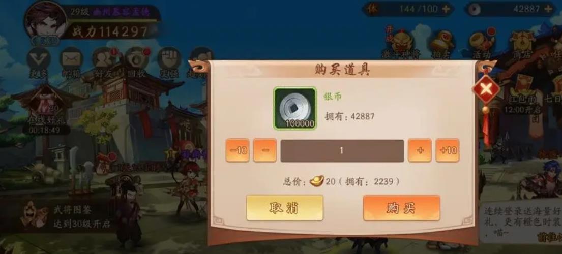 少年三国志2袁绍用什么神兵