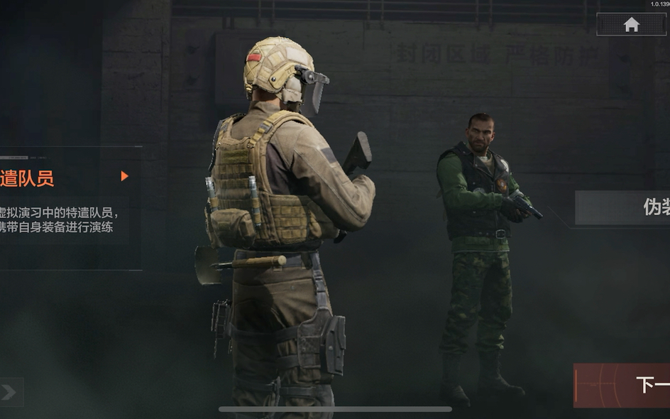 暗区突围山谷工厂情报任务在哪