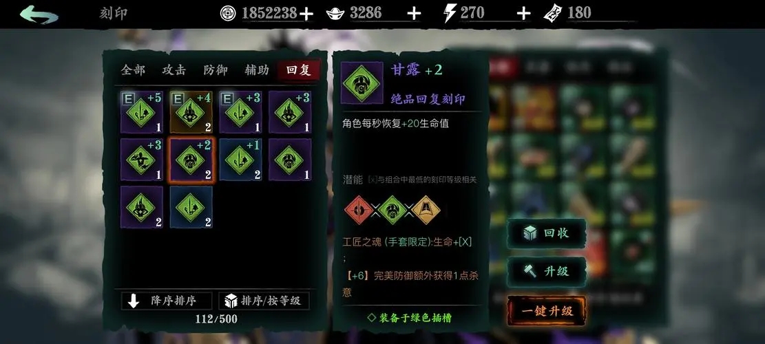 影之刃3镖神之链哪里刷