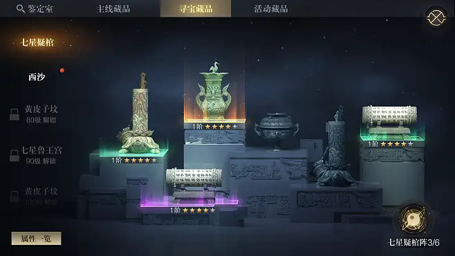 新盗墓笔记游戏如何提高输出手法