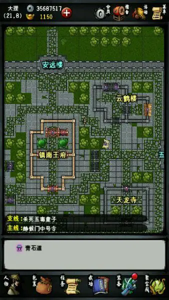 江湖风云录燕子坞任务怎么触发