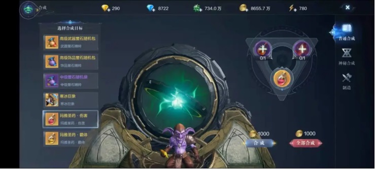 全民奇迹2卓越装备怎么洗