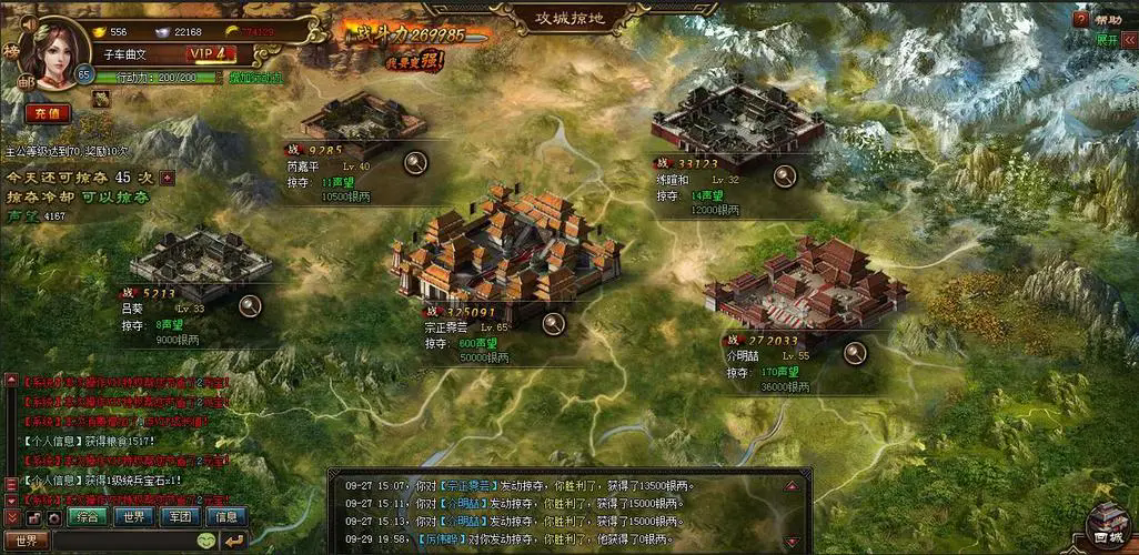 攻城掠地中套装在哪里合成