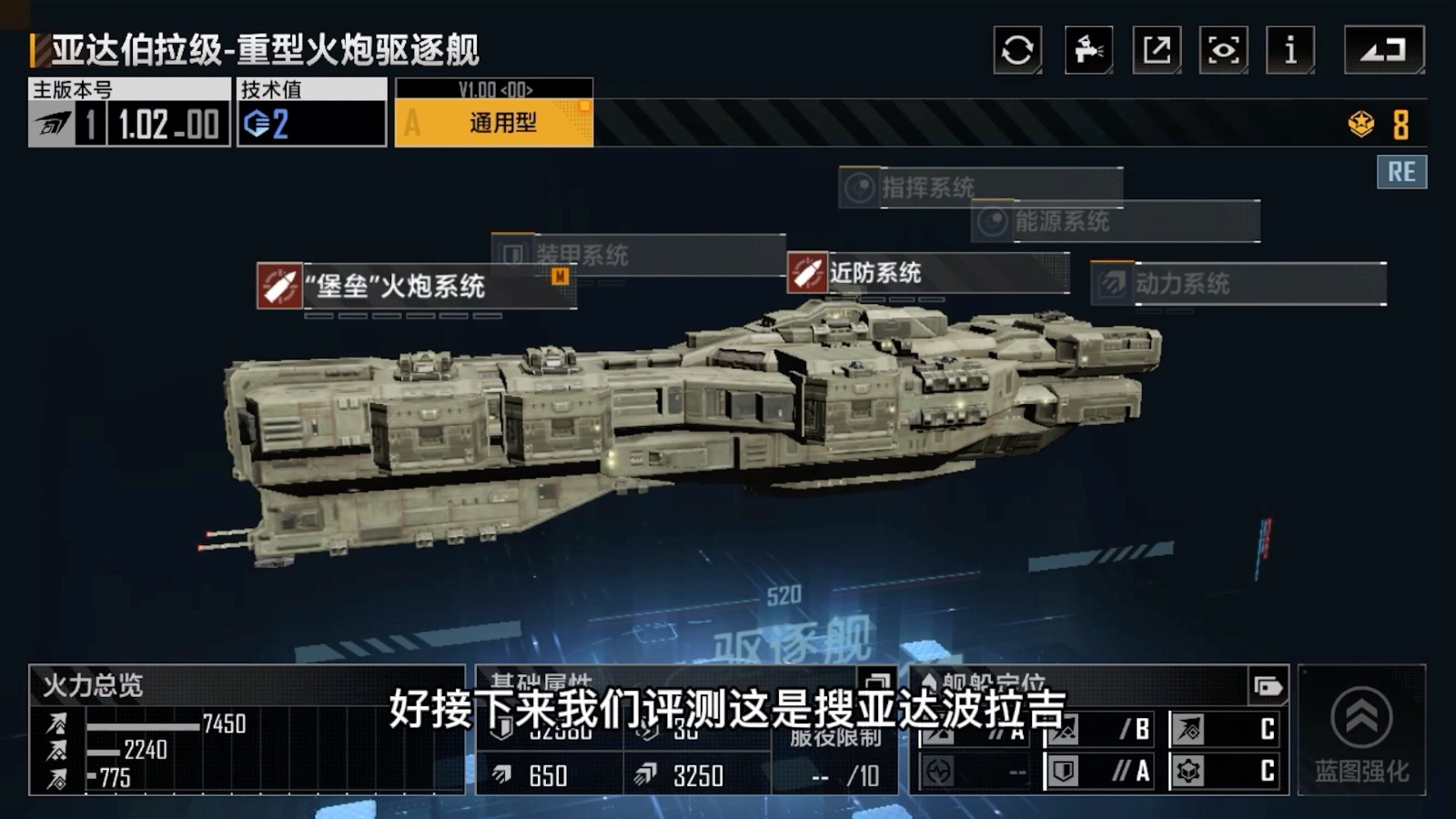 无尽的拉格朗日四级怎么打