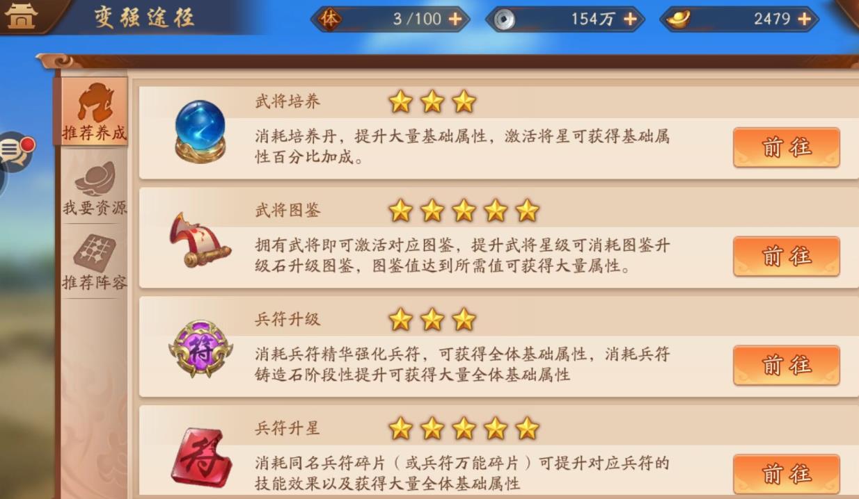 少年三国志灵鲲副本怎么打