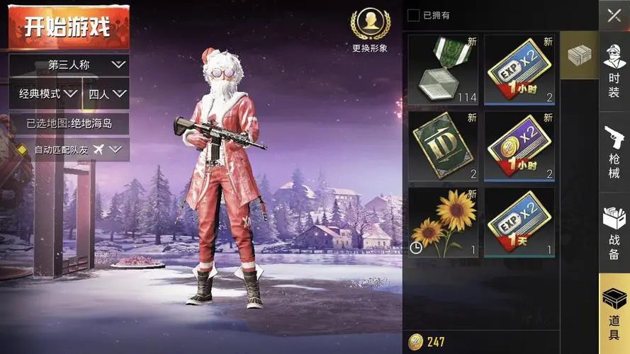 绝地求生怎么防止背后