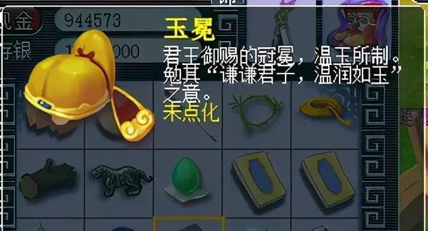 迷你西游猪八戒怎么飞升