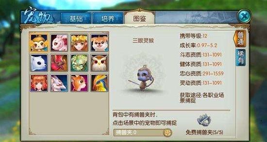 诛仙手游宠物资质好还是技能重要