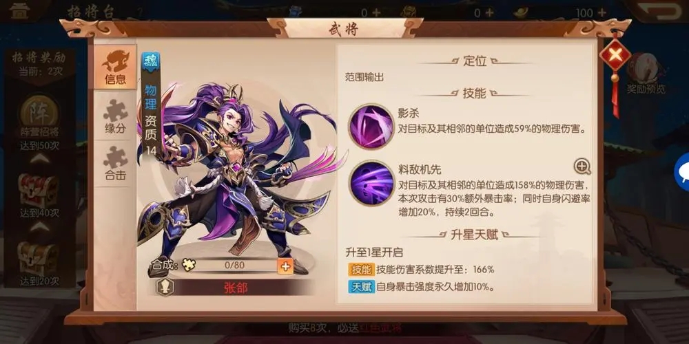 少年三国志攻击力怎么提升