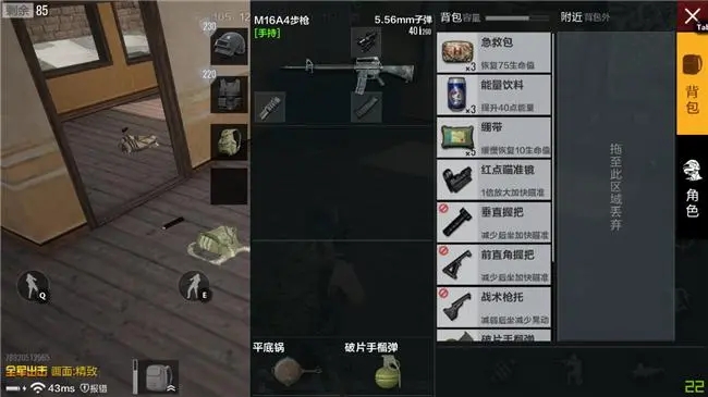 绝地求生步枪怎么抬枪