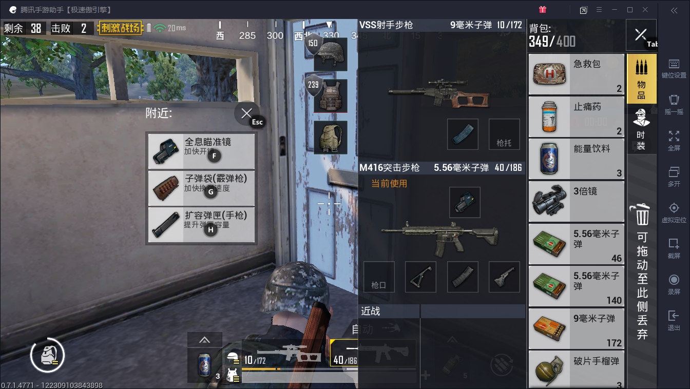 绝地求生步枪怎么抬枪