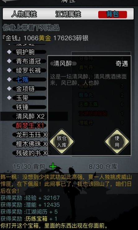 放置江湖书籍叠满10个有什么用